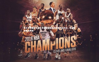 壹号娱乐app：米兰女排重磅引援！李盈莹加盟联手埃格努拉内尔，欧冠霸业曙光初现