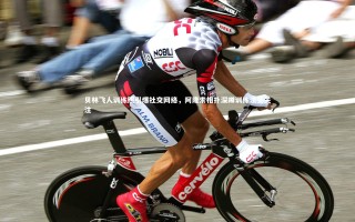 壹号娱乐官网-贝林飞人训练照引爆社交网络，阿隆索相扑深蹲训练法受关注