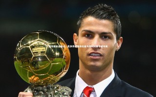 【壹号娱乐网页版】罗马诺亲自辟谣，贡多齐被推荐给皇马传闻纯属子虚乌有