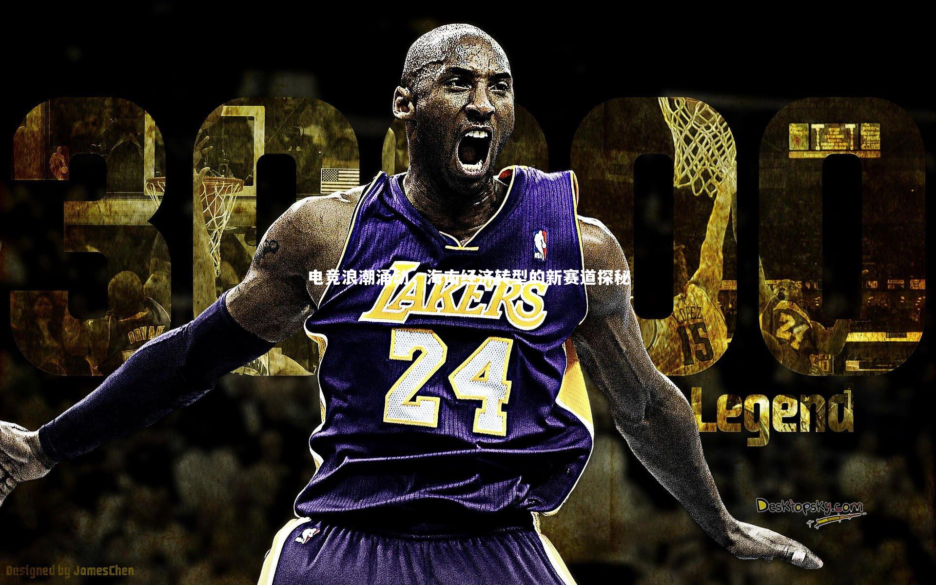 壹号娱乐app_电竞浪潮涌动,海南经济转型的新赛道探秘-第2张图片-壹号娱乐「中国」官方网站-yi hao game 壹号娱乐app_电竞浪潮涌动,海南经济转型的新赛道探秘-第2张图片-壹号娱乐「中国」官方网站-yi hao game