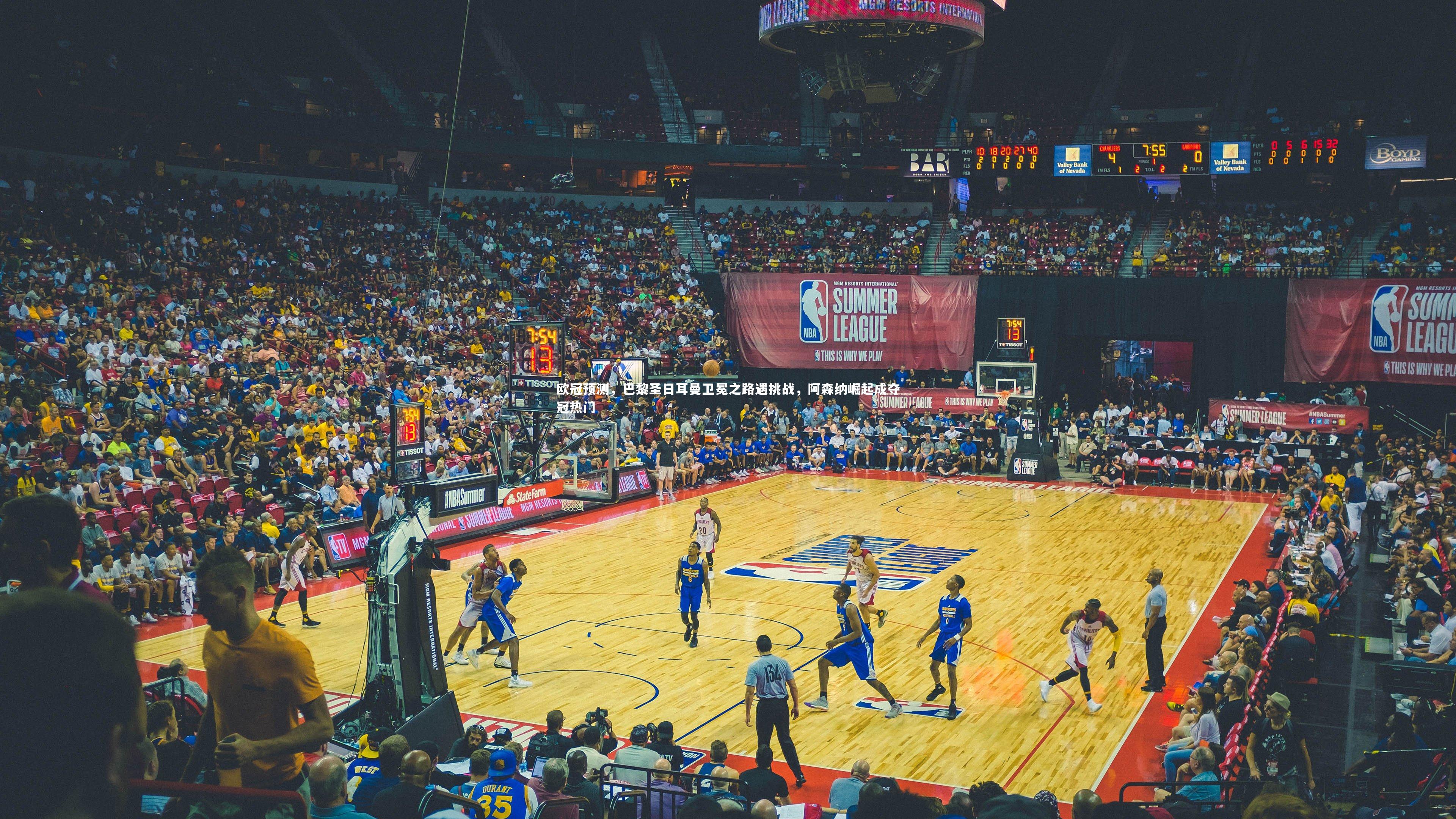 壹号娱乐-欧冠预测,巴黎圣日耳曼卫冕之路遇挑战,阿森纳崛起成夺冠热门-第1张图片-壹号娱乐「中国」官方网站-yi hao game 壹号娱乐-欧冠预测,巴黎圣日耳曼卫冕之路遇挑战,阿森纳崛起成夺冠热门-第1张图片-壹号娱乐「中国」官方网站-yi hao game