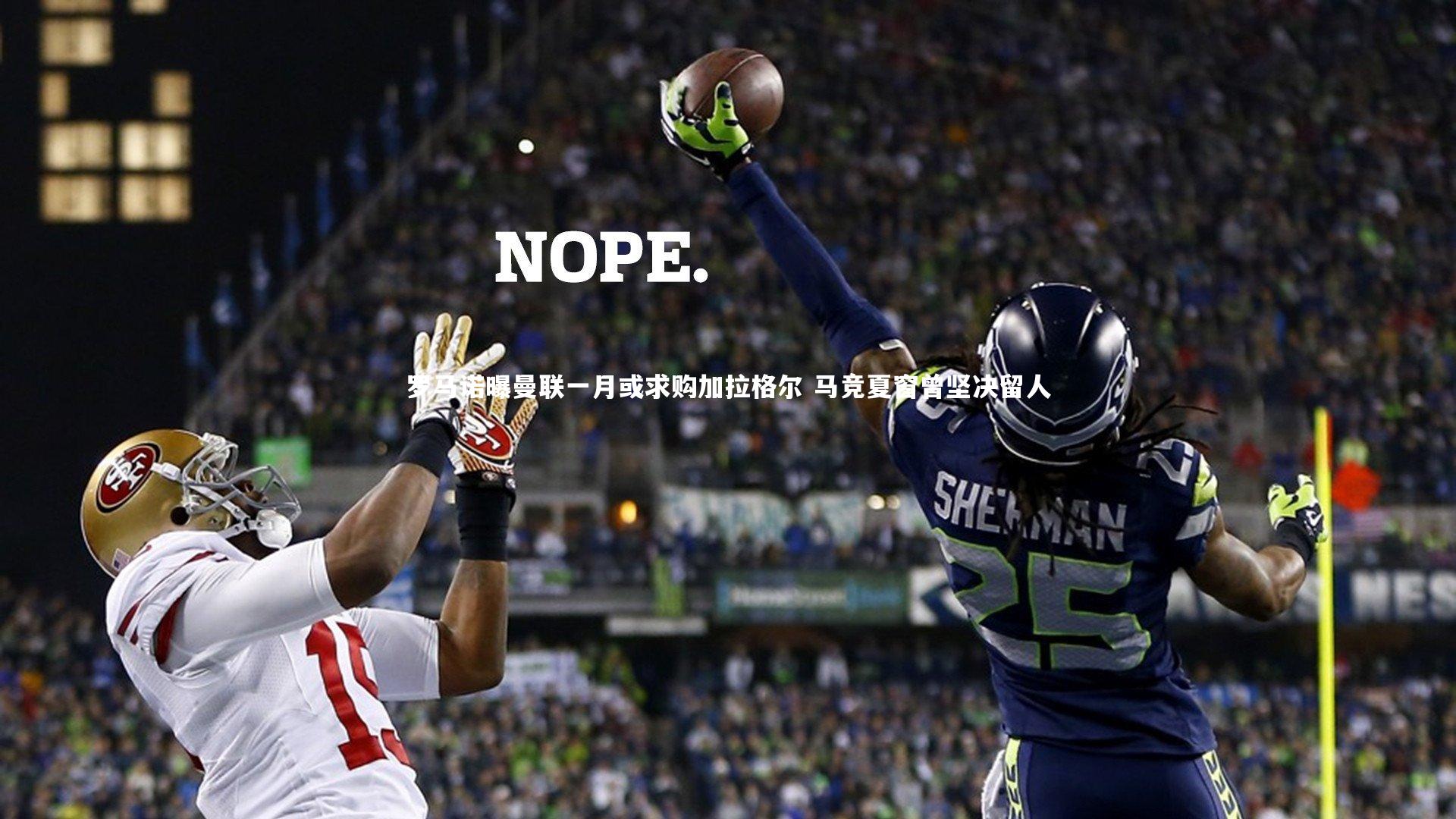 壹号娱乐官网|罗马诺曝曼联一月或求购加拉格尔 马竞夏窗曾坚决留人-第1张图片-壹号娱乐「中国」官方网站-yi hao game